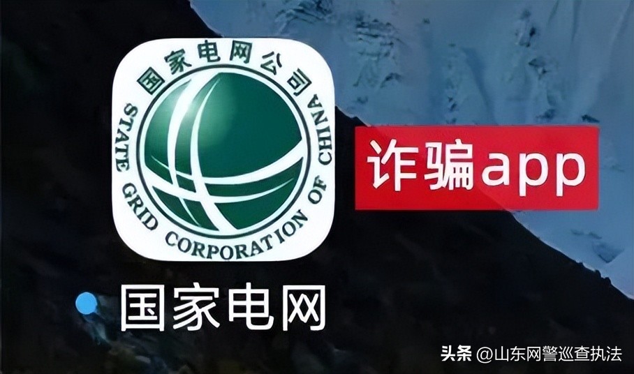 下载国家电网app有危险吗,中国电网app服务