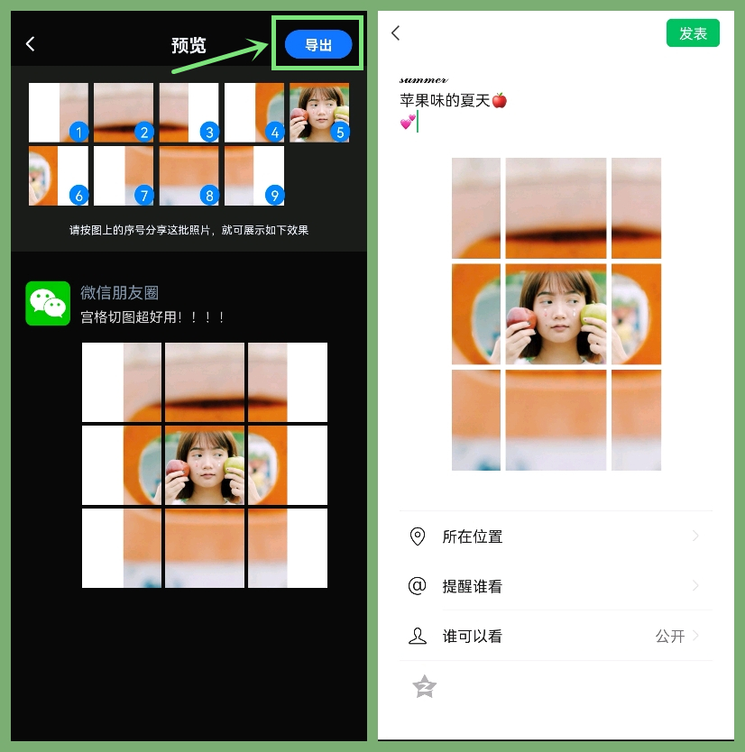 最新微信朋友圈发图片的方法,朋友圈好看的发图格式