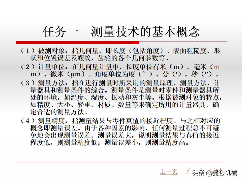 58椤祊pt鏁欑▼,56椤祊pt鍏ㄩ儴鍐呭