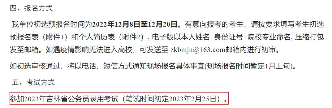 原来！2023辽宁省考也有消息了？
