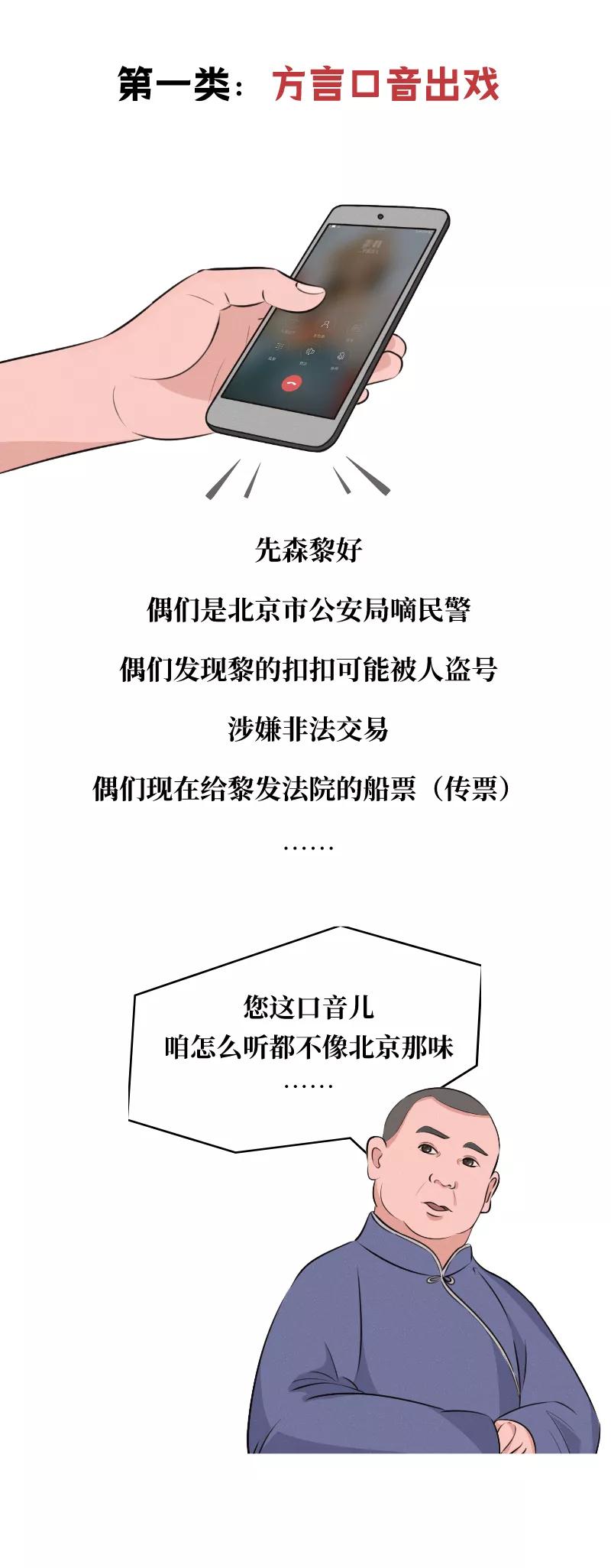 遇到尴尬不可怕就怕演技差,当骗子遇上演员会怎么样