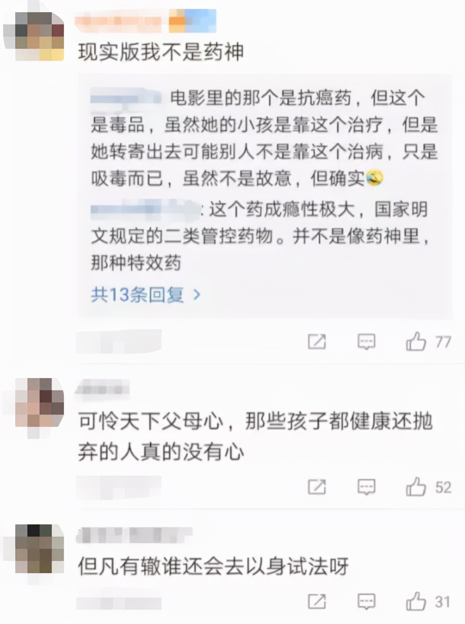 为救儿子代购药母亲拼命发声,代购救命药被判贩毒