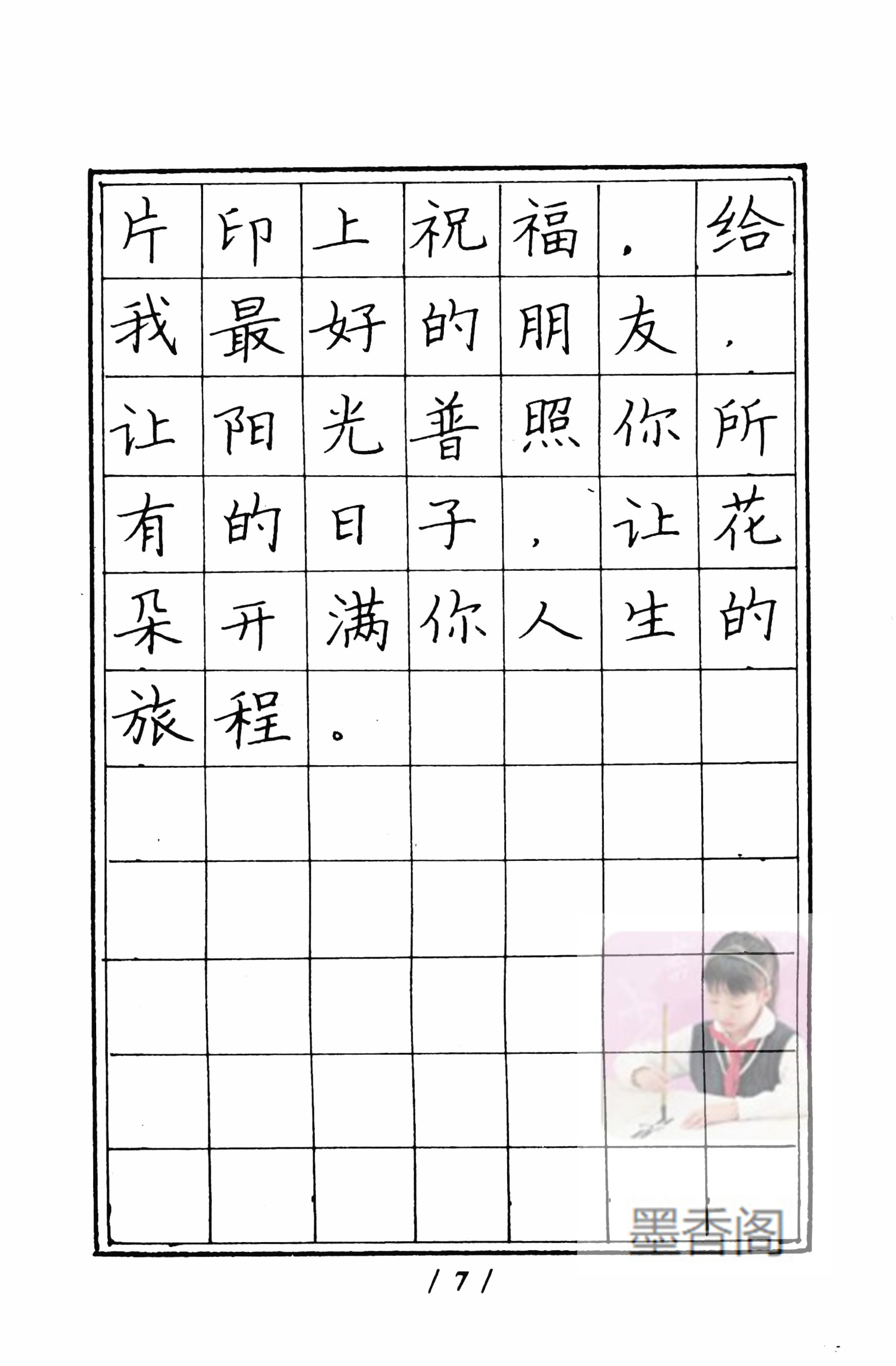 硬笔书法家张秀楷书作品,张秀硬笔书法心经