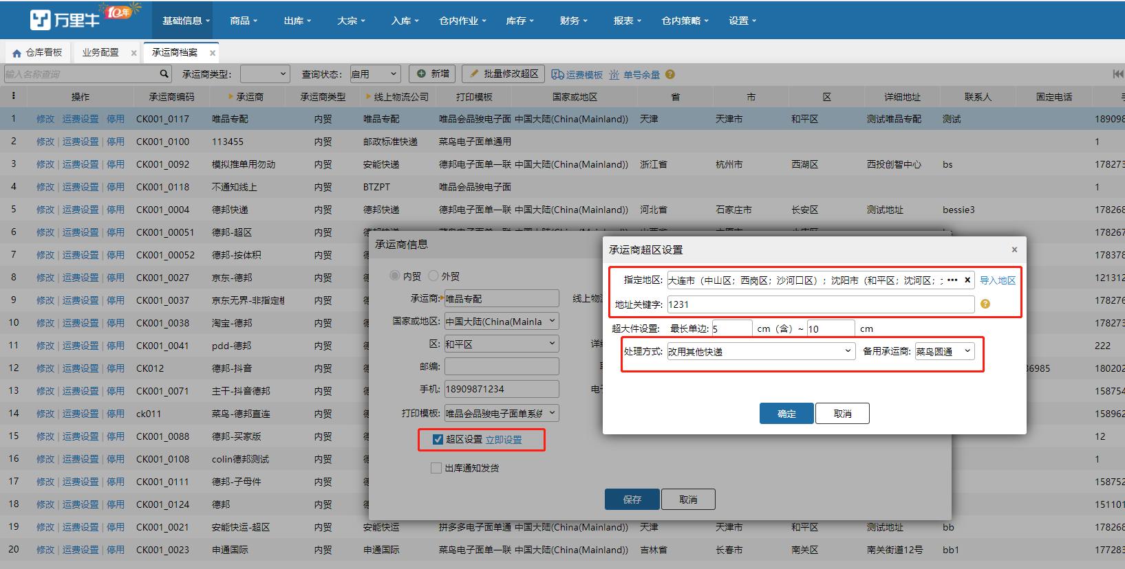快递物流停滞怎么理赔,快递物流停滞可以要求退款吗
