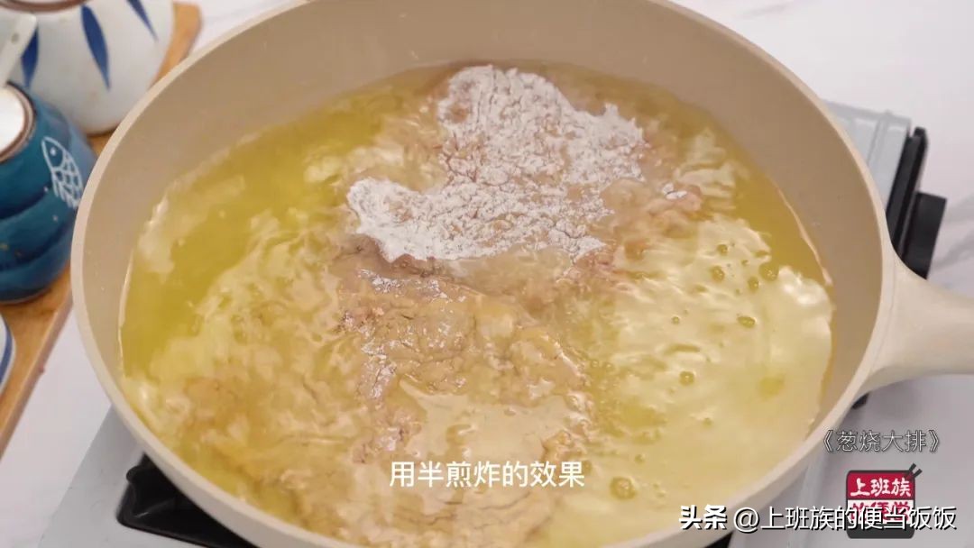 葱烧大排怎么做好吃？超详细步骤，真的巨简单