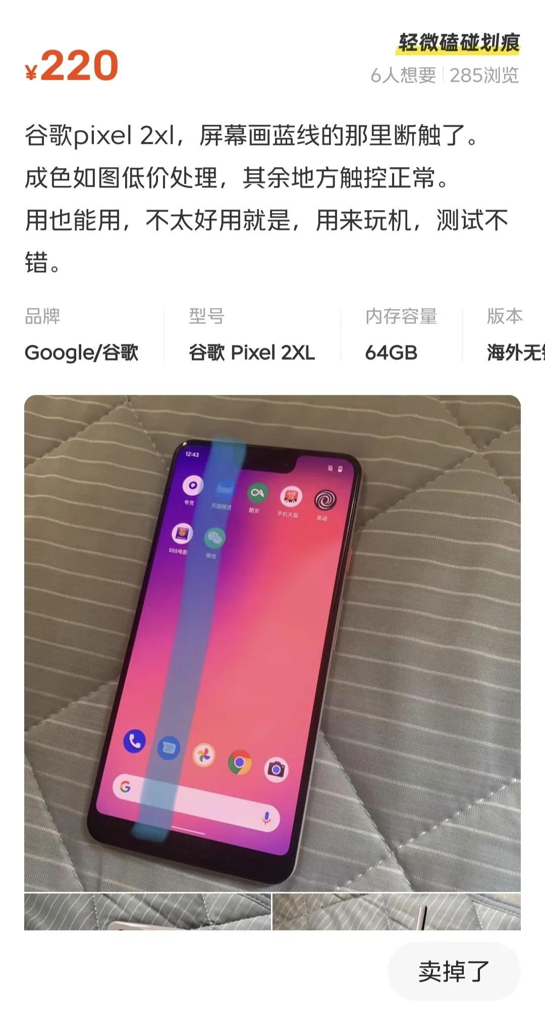 谷歌pixel3xl咋样,谷歌pixel3xl深度测评