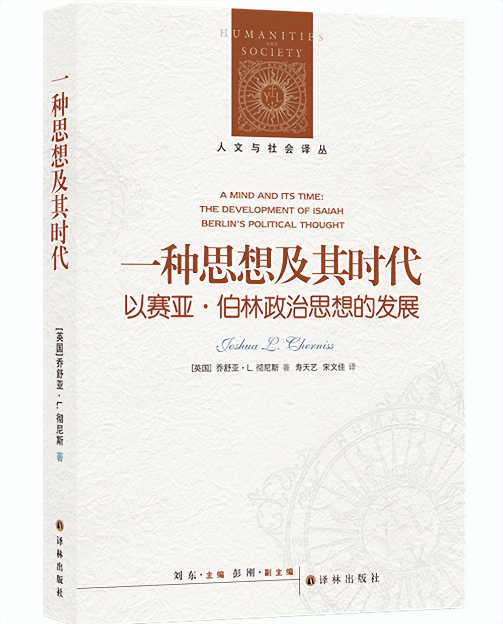 4月译著联合书单|在竞争环境中抚养孩子——《游说的故事》