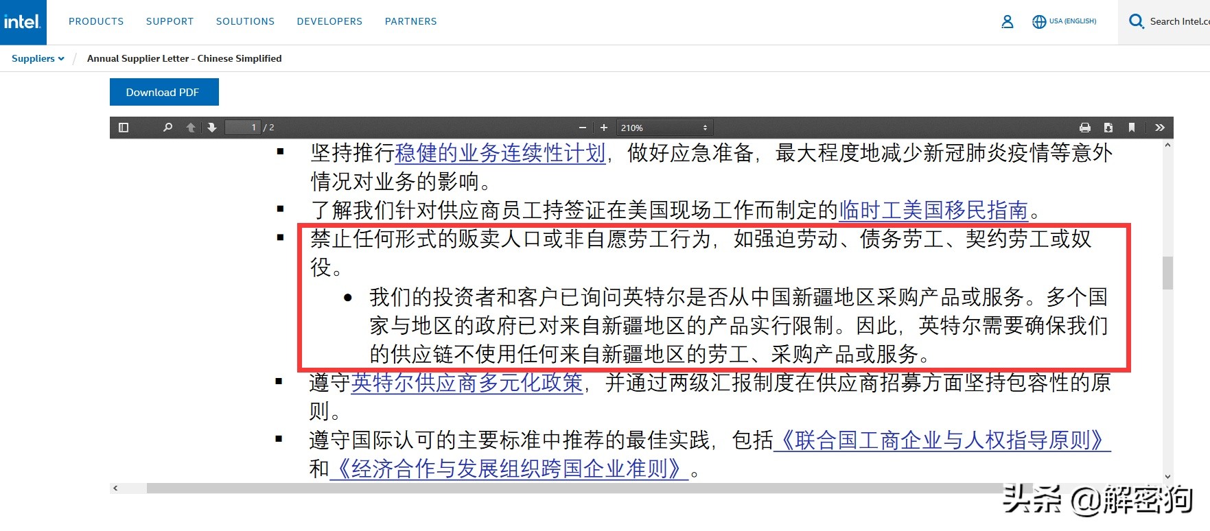 鑻辩壒灏斿氨绂佺敤鏂扮枂浜у搧鑷存瓑,鑻辩壒灏旇嚧淇′緵搴斿晢绂佺敤鏂扮枂浜у搧