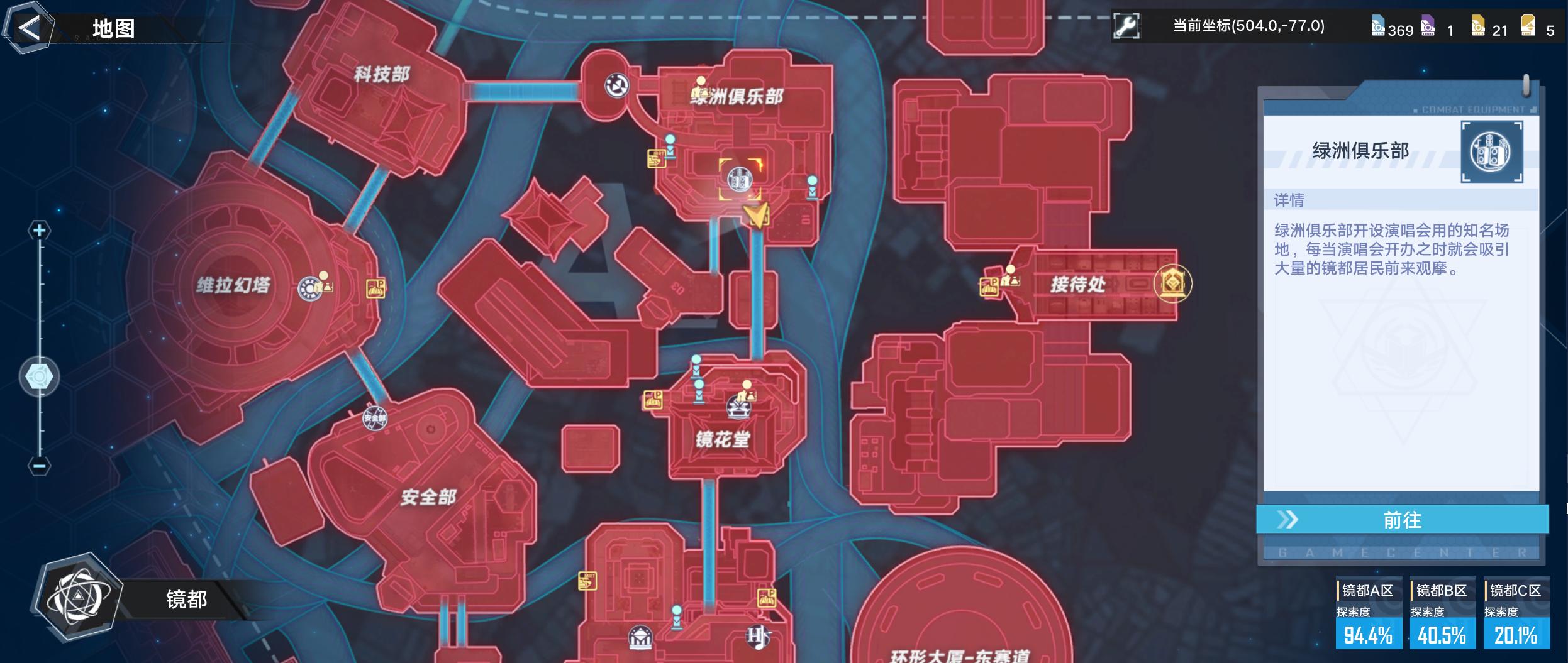 幻塔镜都c区城市探索,幻塔镜都入口在哪里