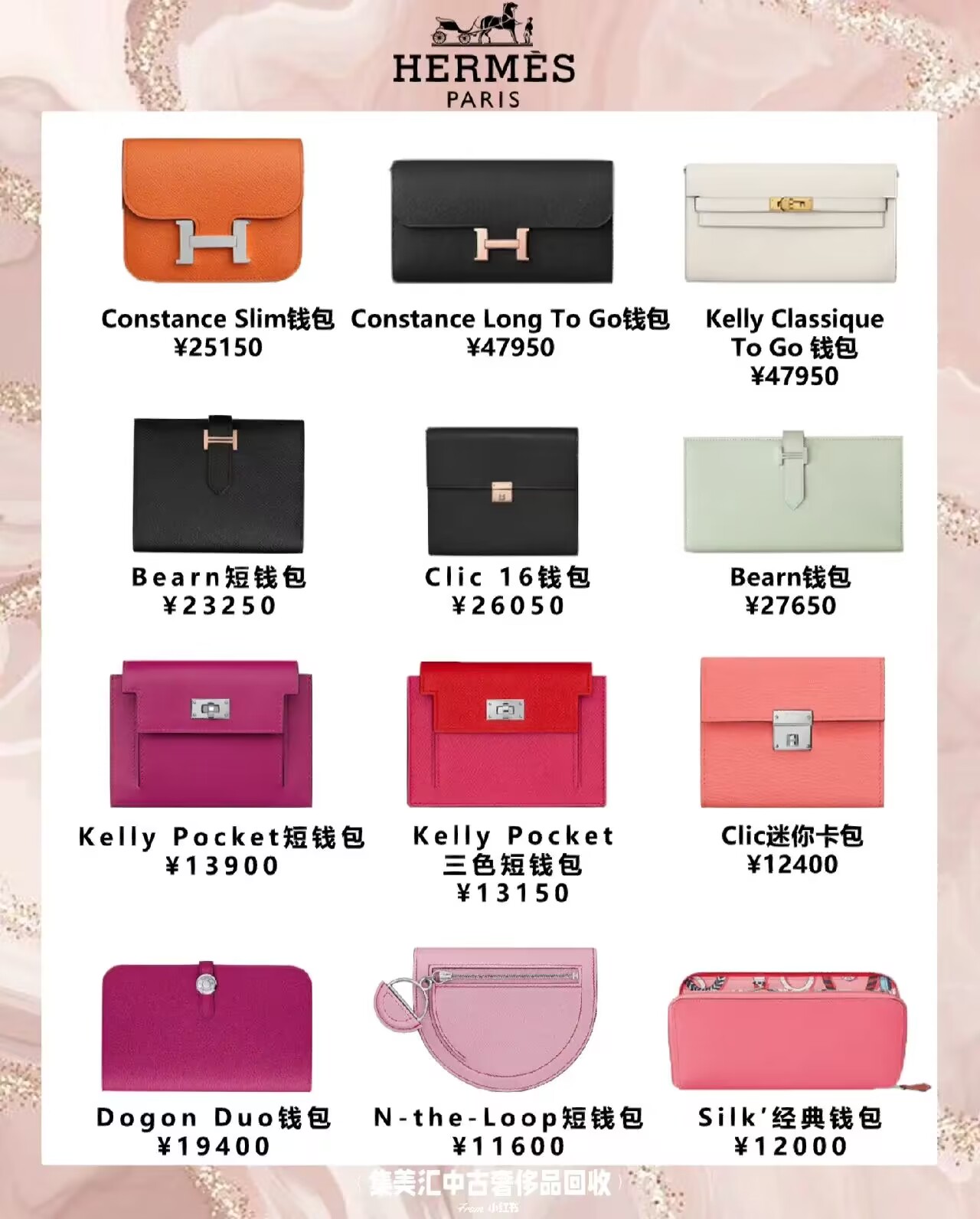 有被美到的高颜值大牌钱包,精致女生必备