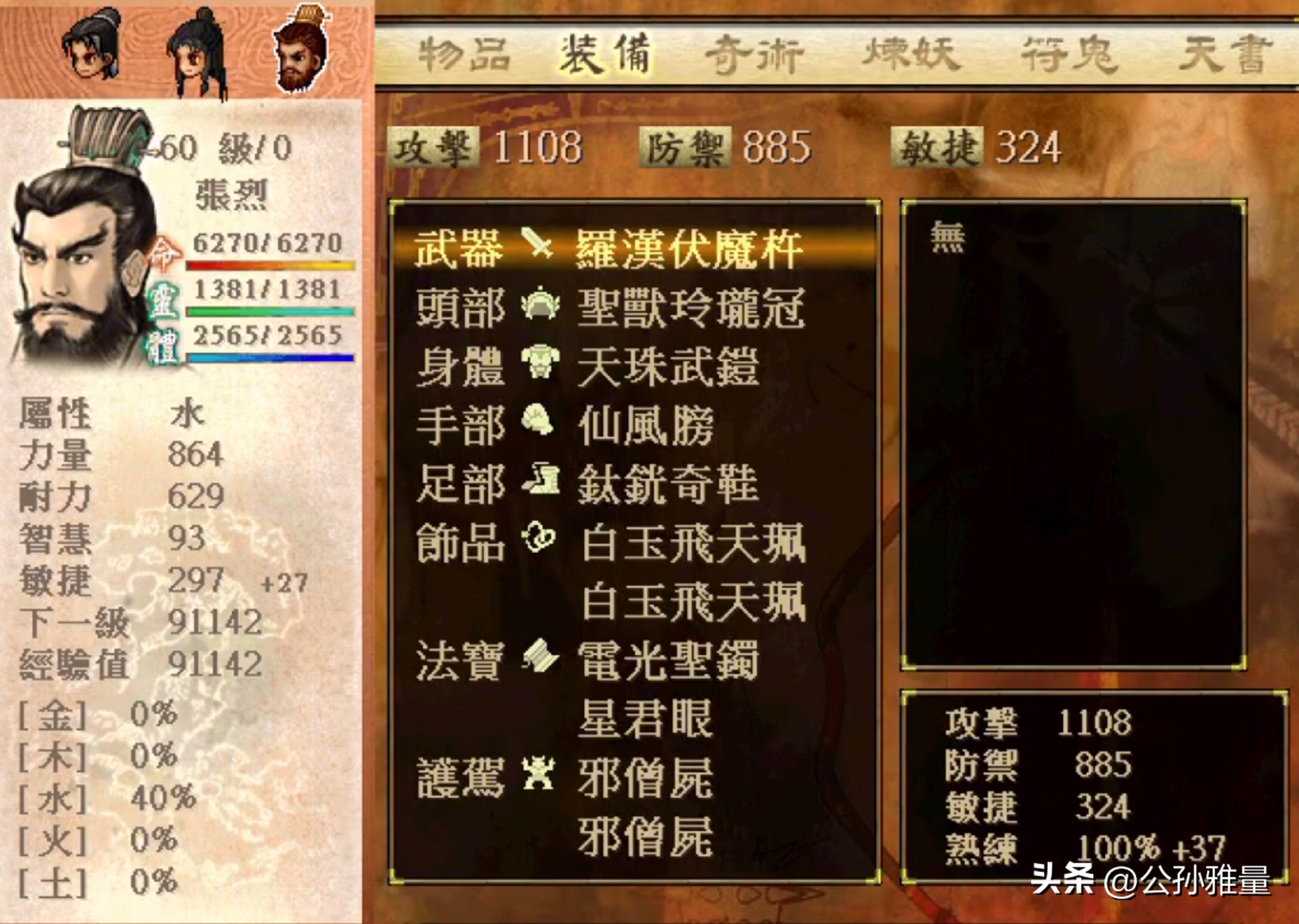 天之痕七合龙爪花用途,天之痕所有角色绝技效果