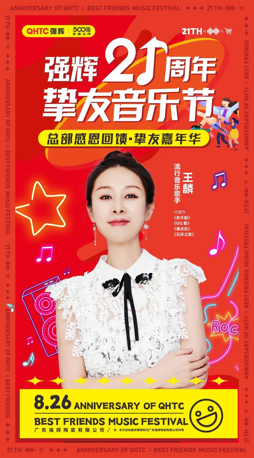 强辉精工瓷砖广州旗舰店,强辉精工砖央视广告