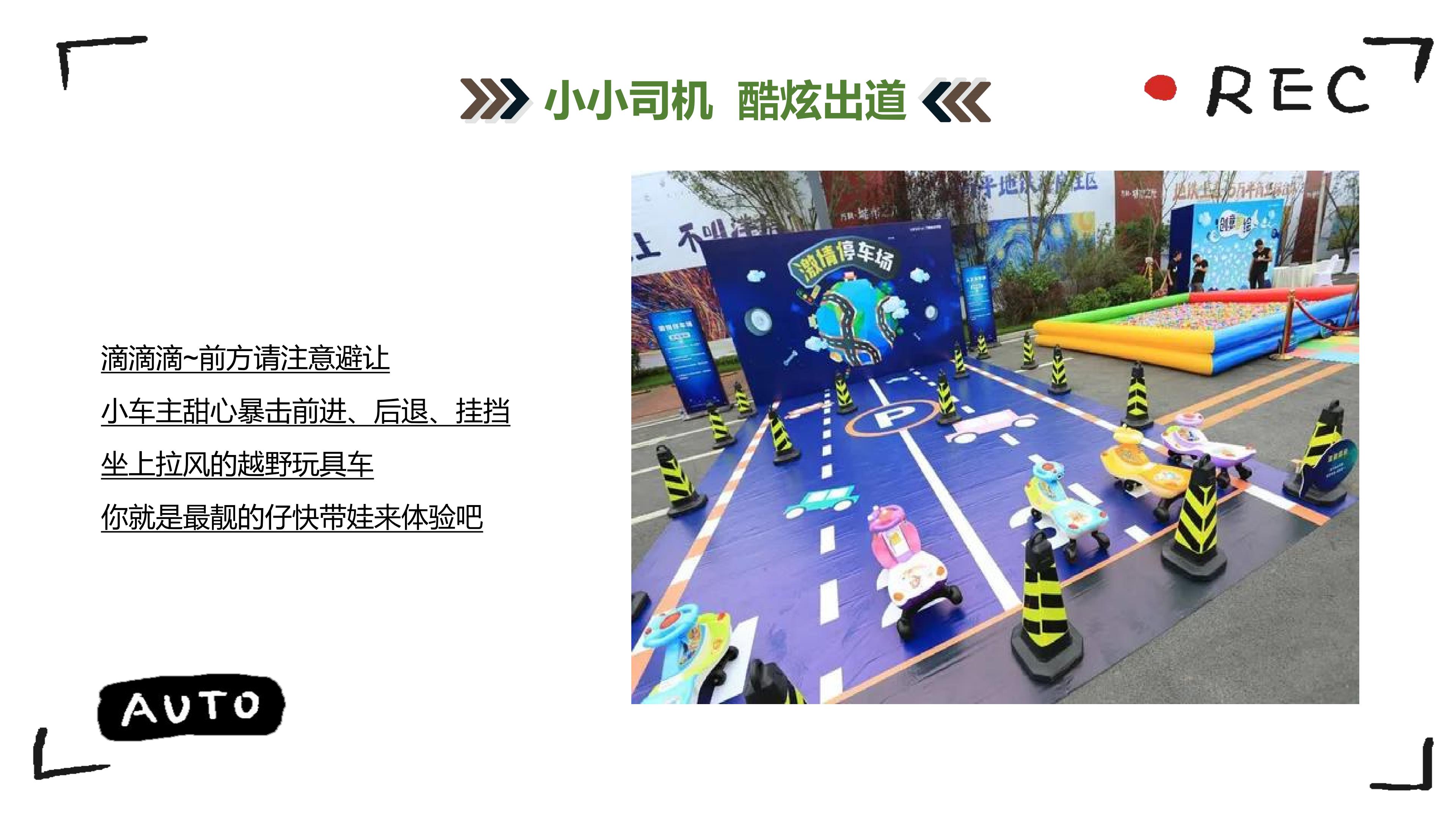 地产端午活动策划方案,地产夏季暖场活动