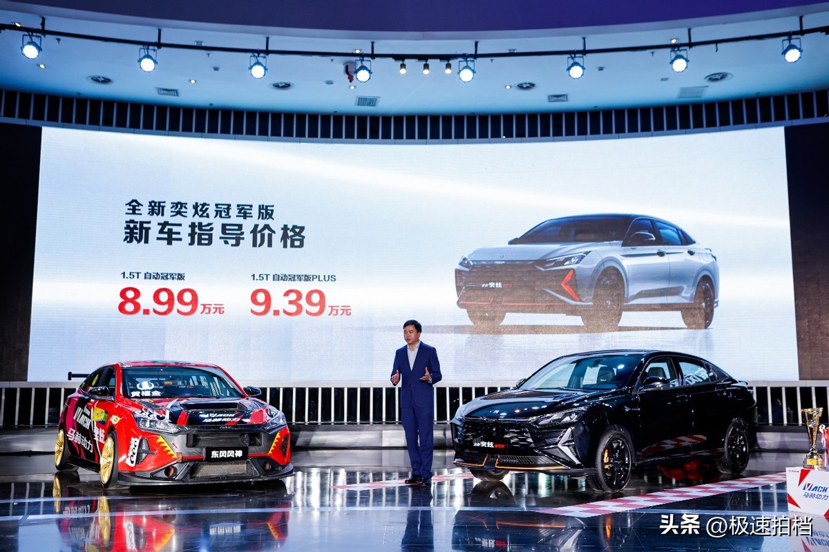 风神奕炫ctcc比赛,东风风神奕炫ctcc