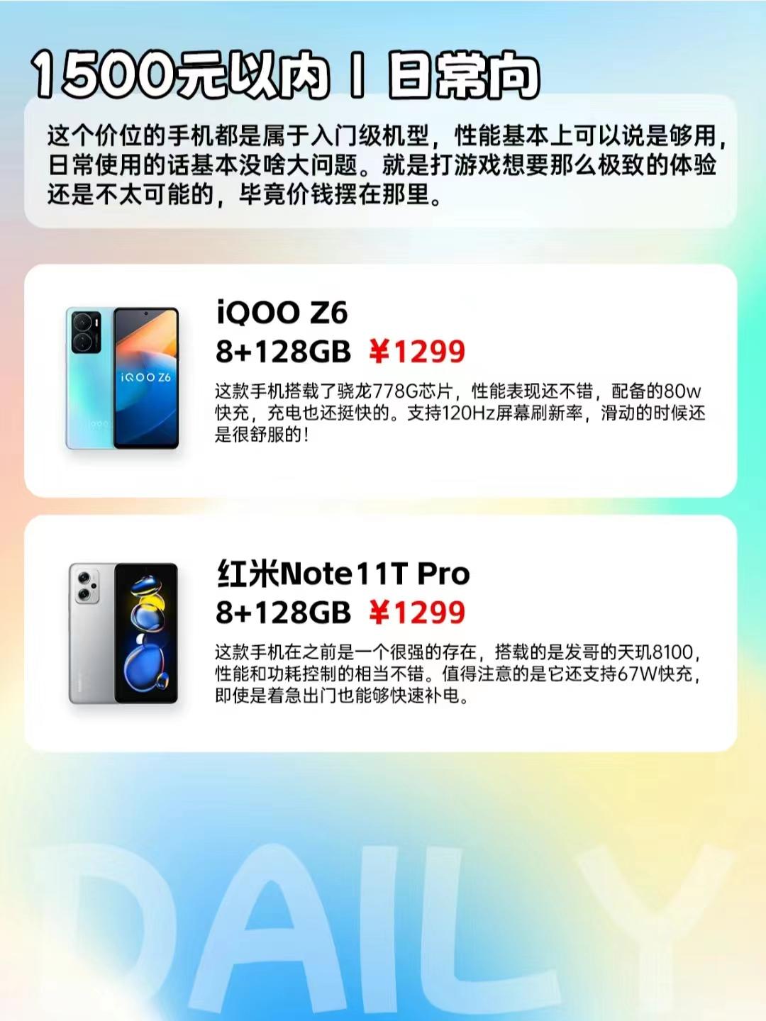 双频gps手机推荐2023,2000-3000手机推荐2023