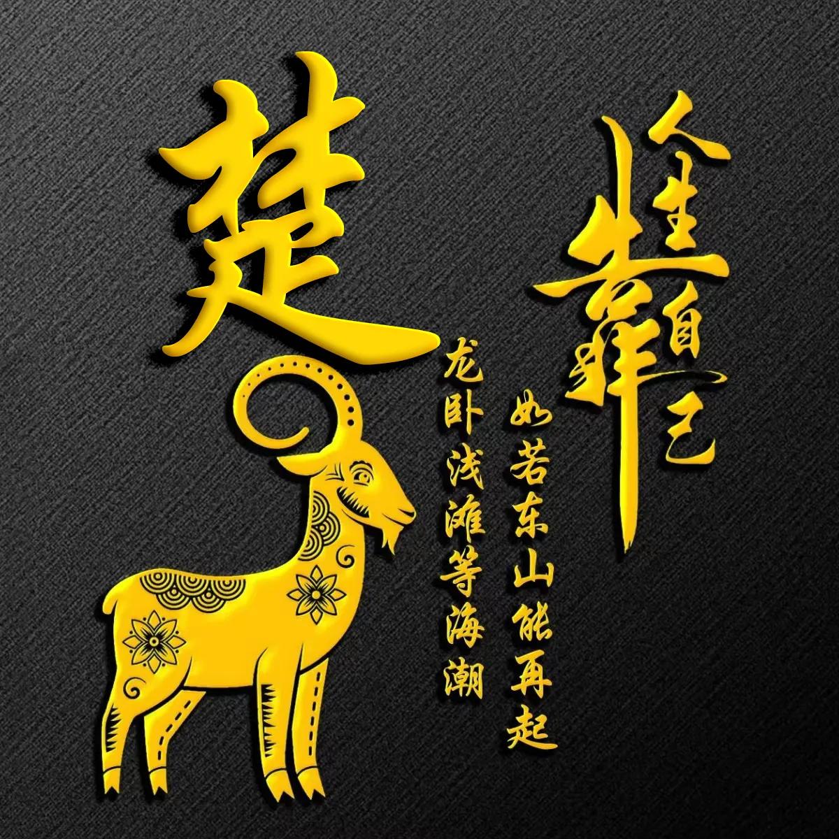 十二生肖烫金字体姓氏微信头像,微信头像鼠年名字励志