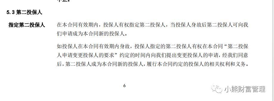 大盈之家2.0养老年金保险,终身型带分红的商业养老年金