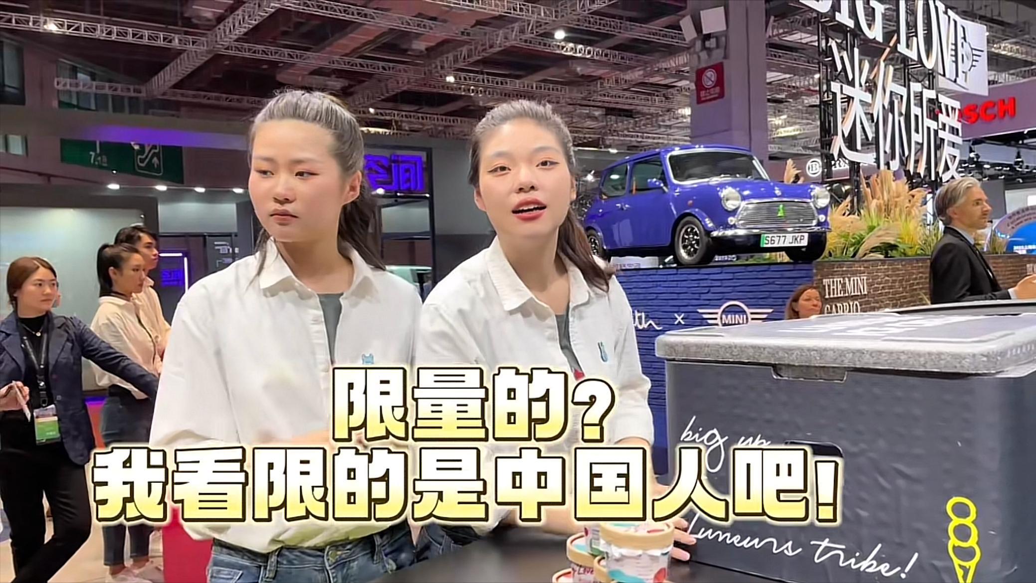 上海国际车展给中国人买冰淇淋,国外评论上海车展冰淇淋