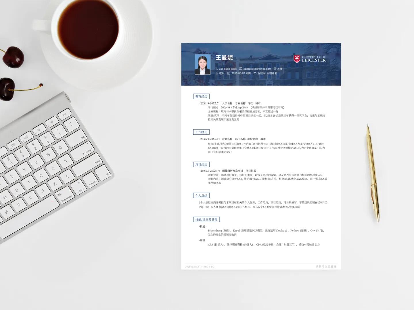 莱斯特个人简历,莱斯特大学海归就业
