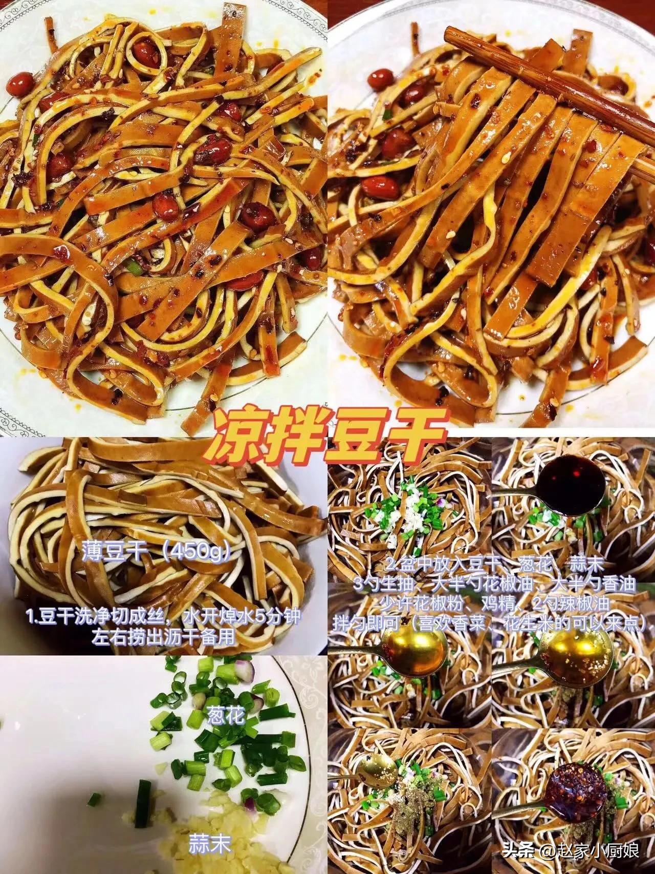 8道经典凉拌菜做法简单热天必备,夏日爽口凉拌菜金针菇