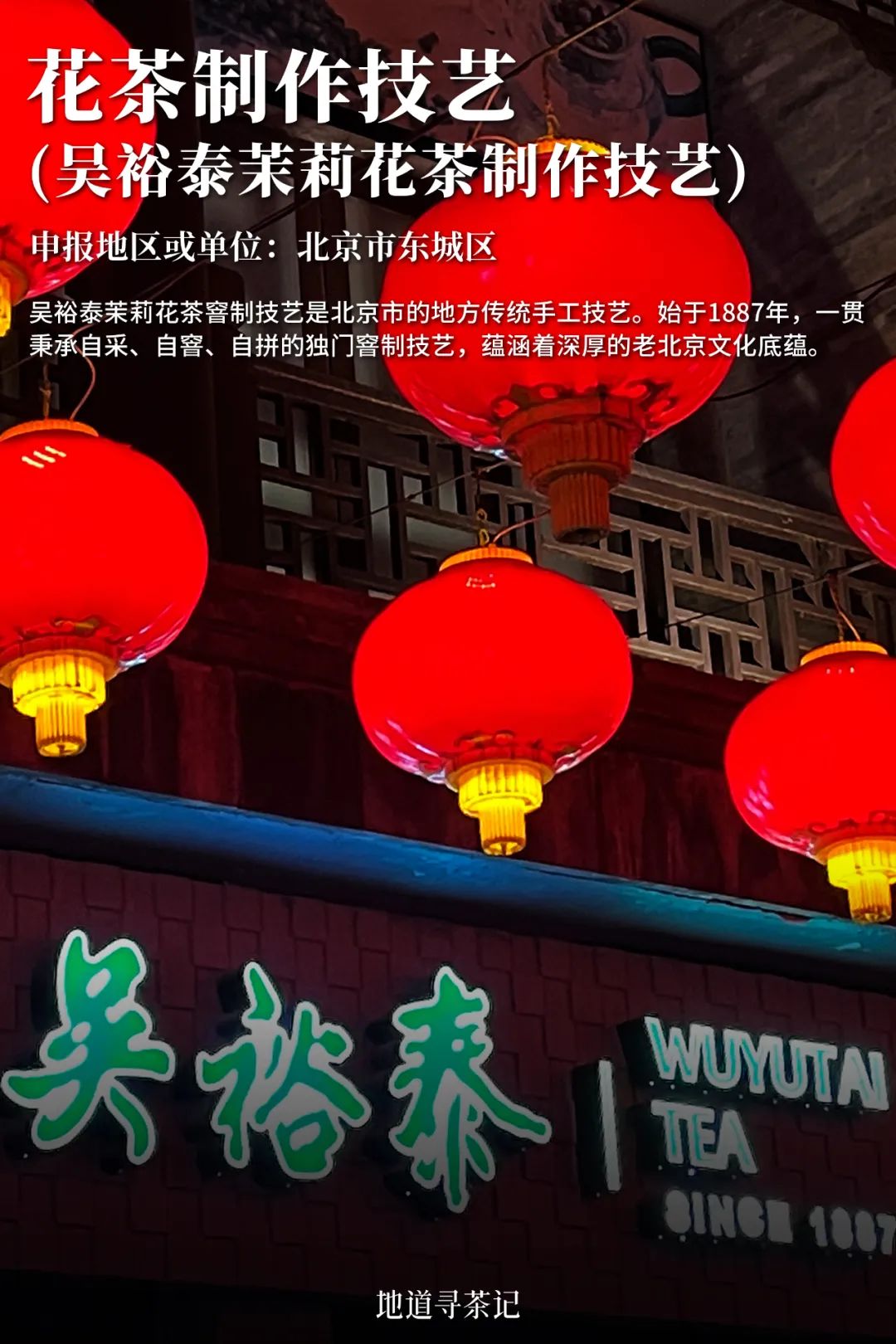 史上最全“中国传统制茶技艺及其相关习俗”展示，建议收藏！