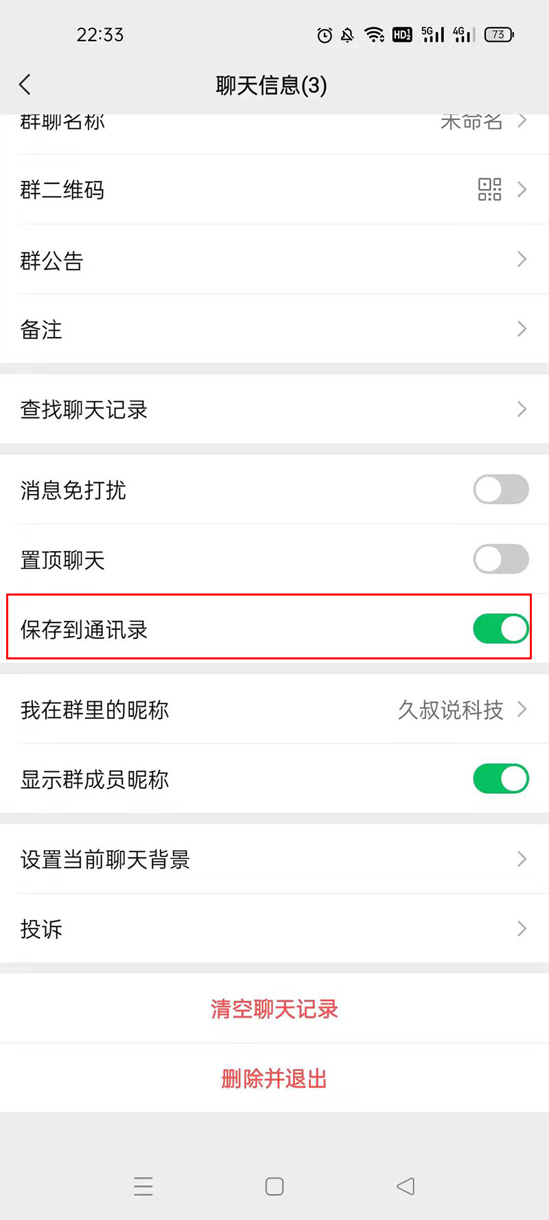误删的微信群好友怎么恢复,怎么找回误删的微信好友群