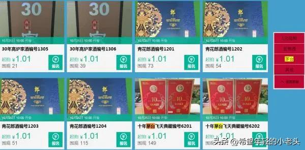 罚没物资拍卖,拍卖罚没电子产品