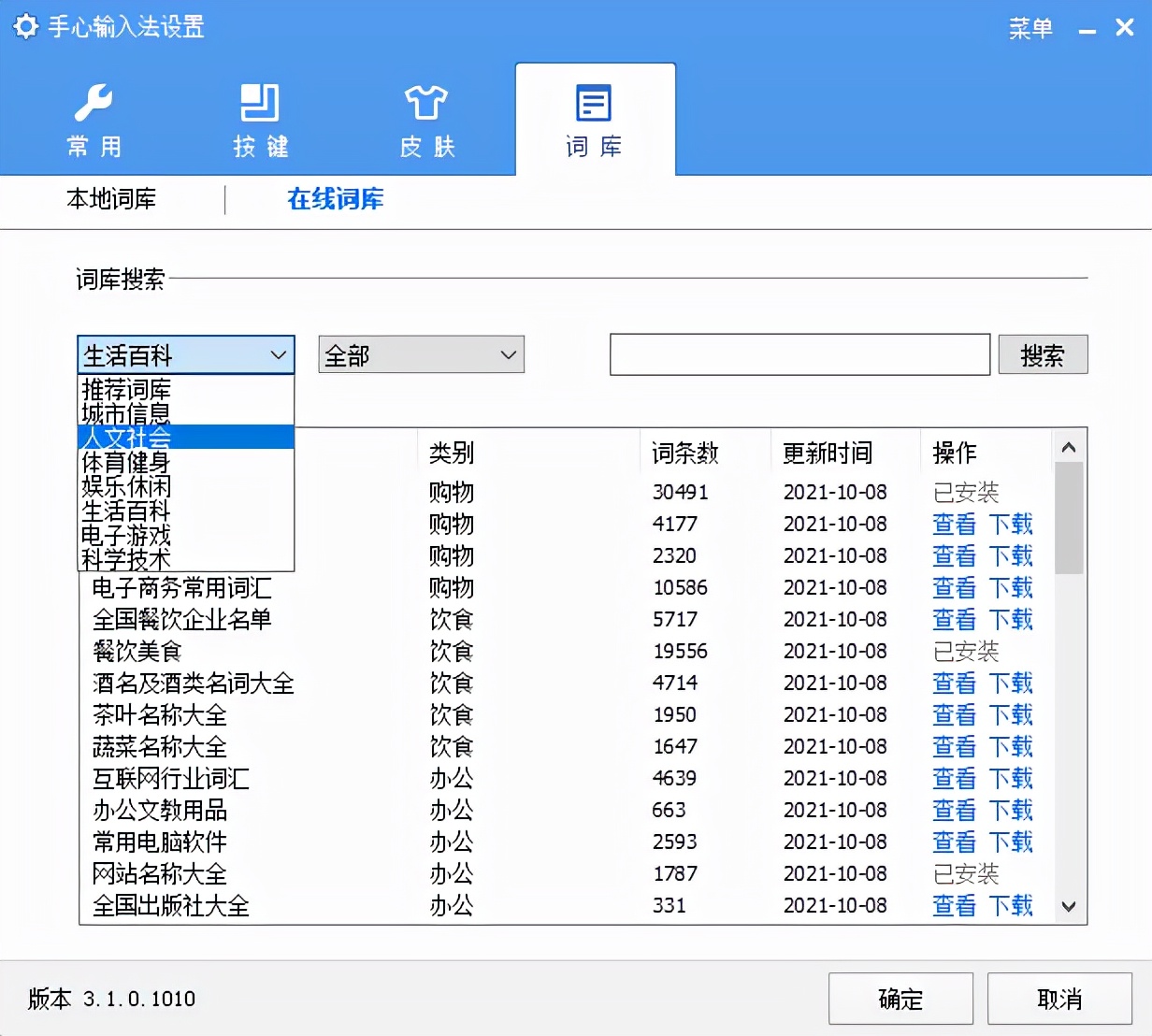 停更多年的输入法复活了，并且开始管闲事