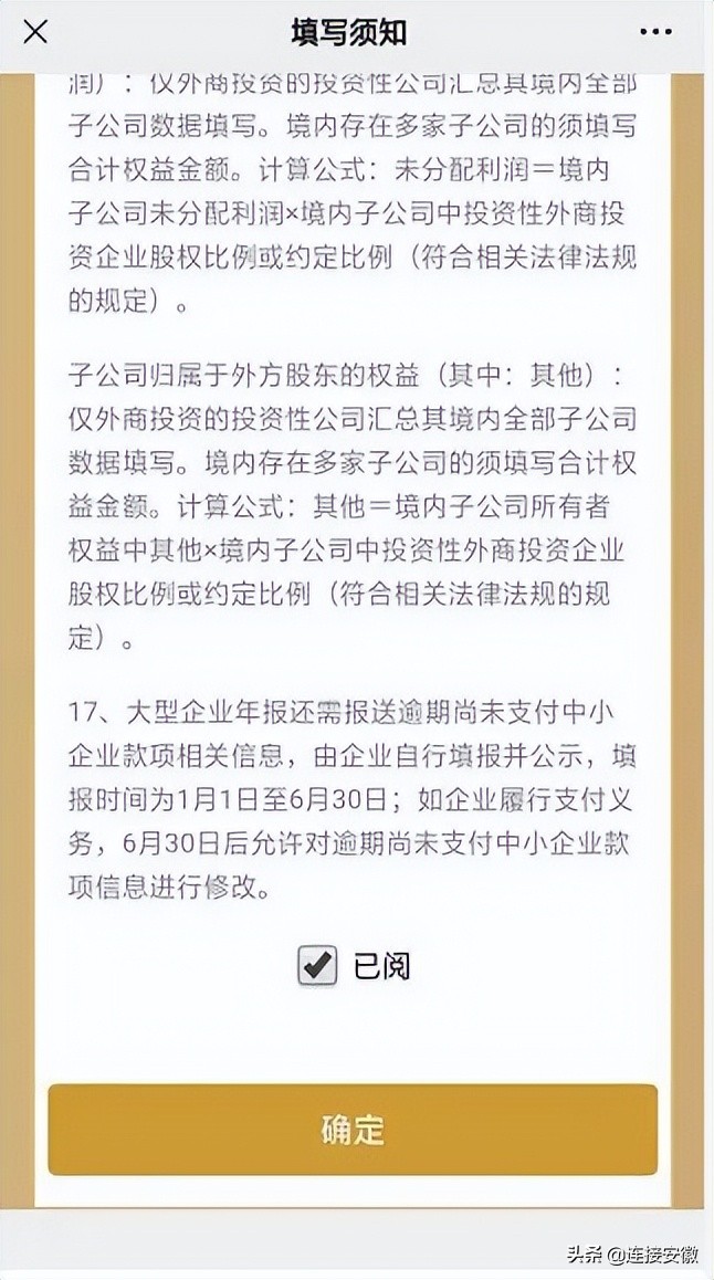 安徽掌上年报视频教程,安徽年报在手机上怎么操作
