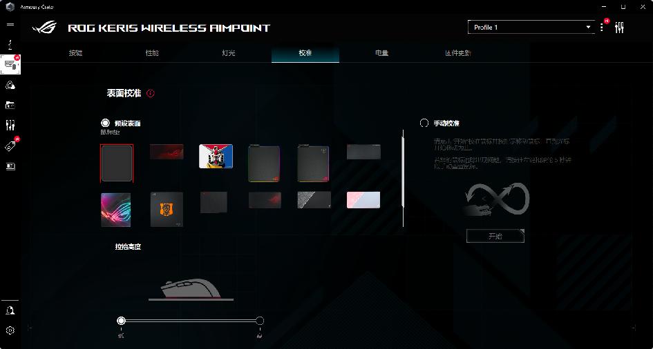 rog鼠标月刃无线版测评,rog鼠标魔刃测评