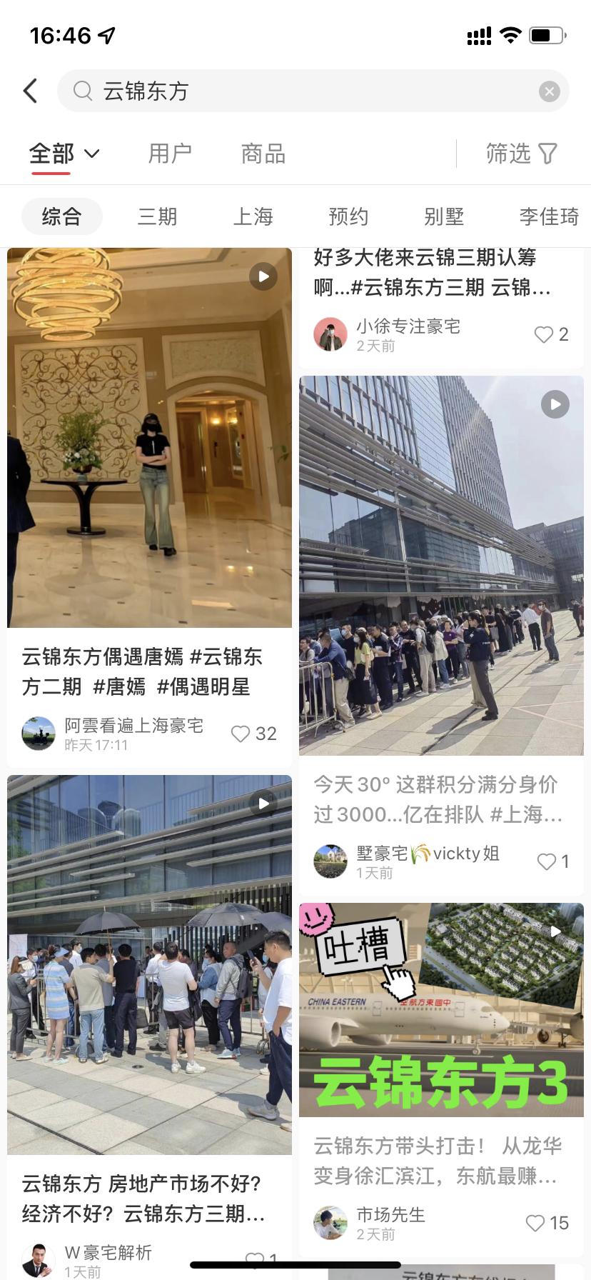 上海徐汇云锦东方,上海云锦东方优缺点