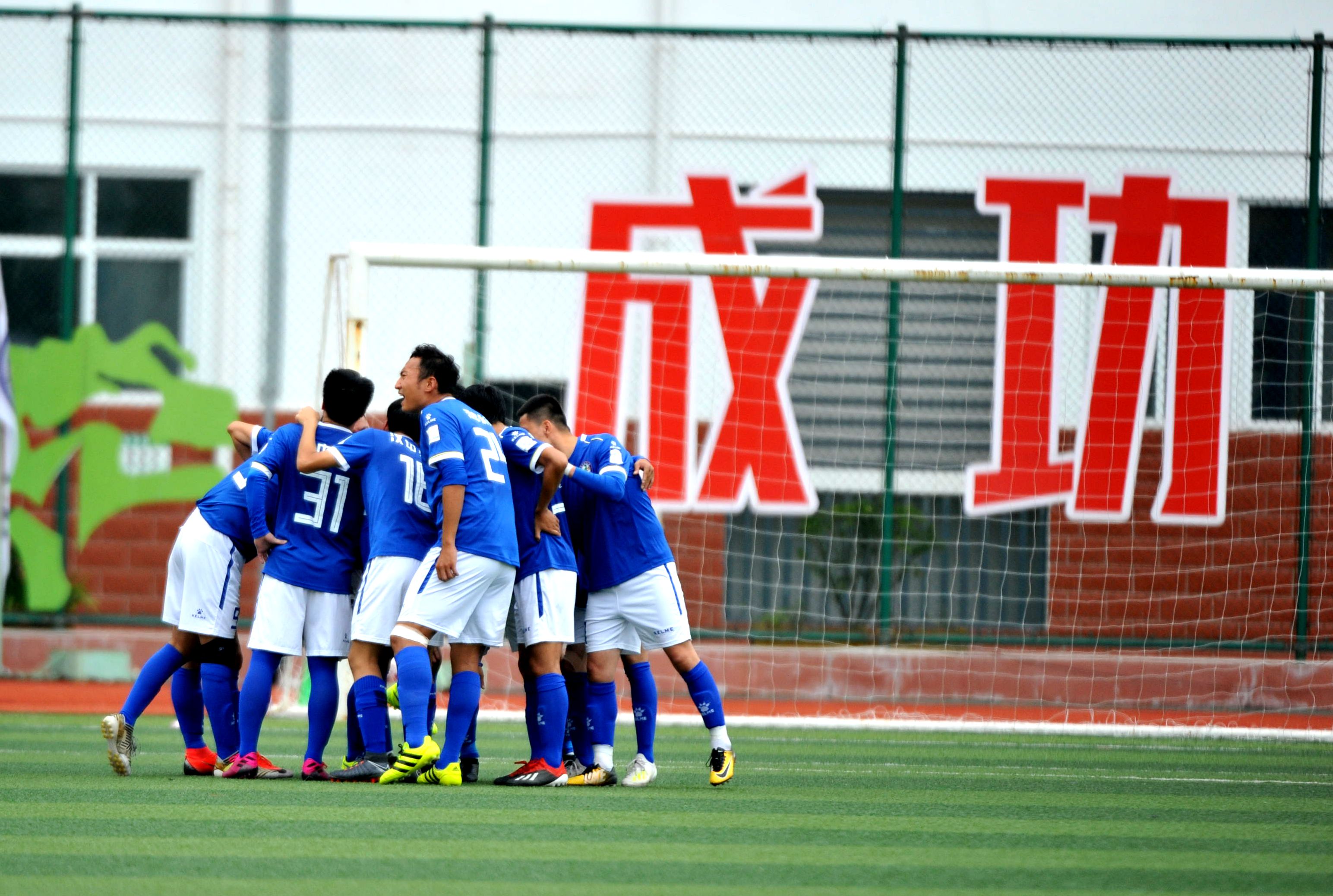 陕西群众足球甲级联赛,2024陕西群众足球三级联赛