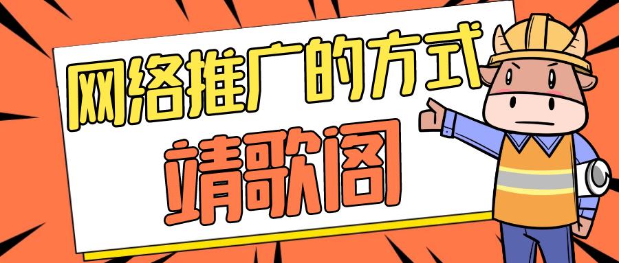 网络推广主要特点有哪些,网络推广的特点是什么
