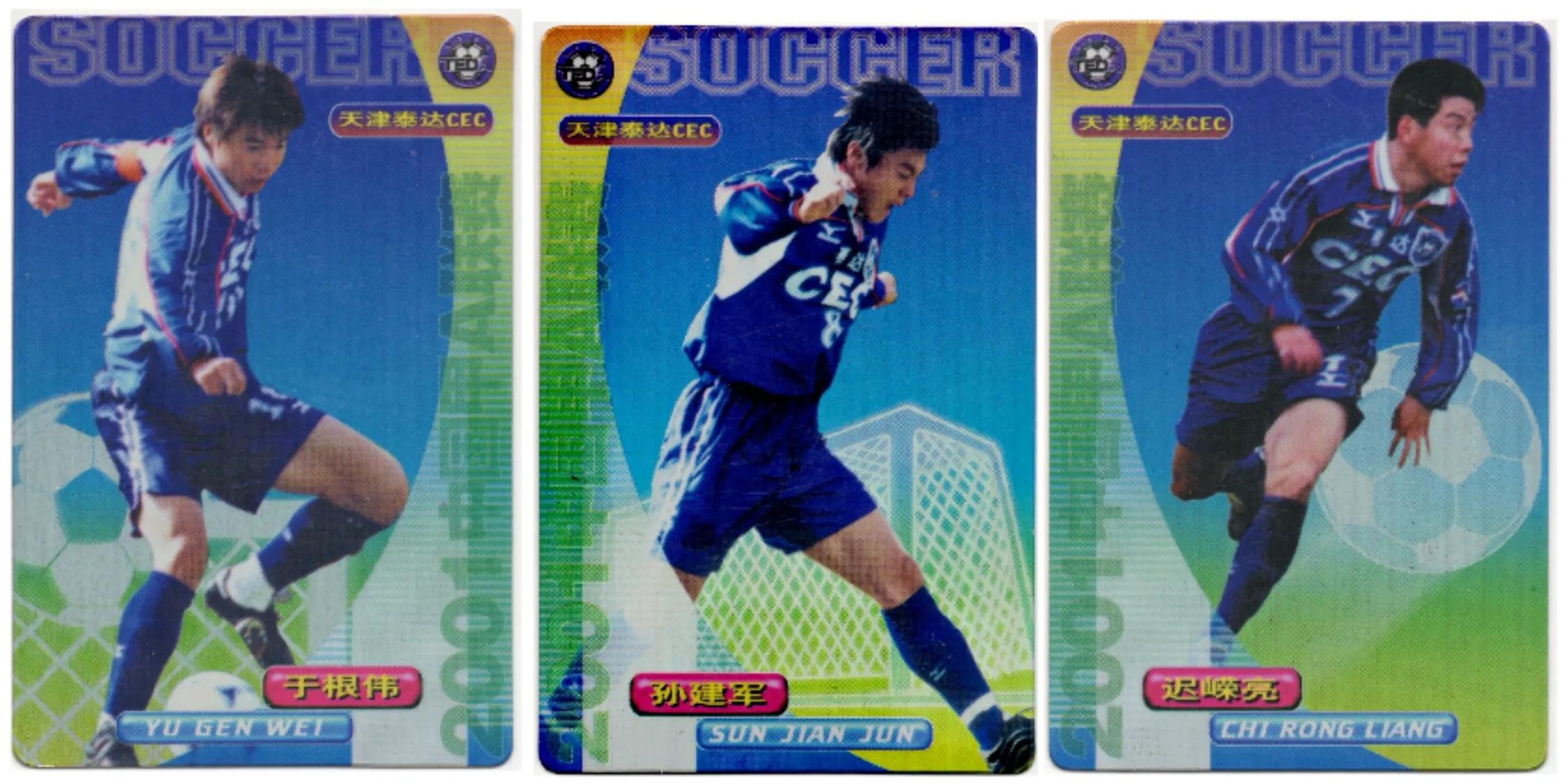 中国足球表现不好的球员,中国足球球星卡