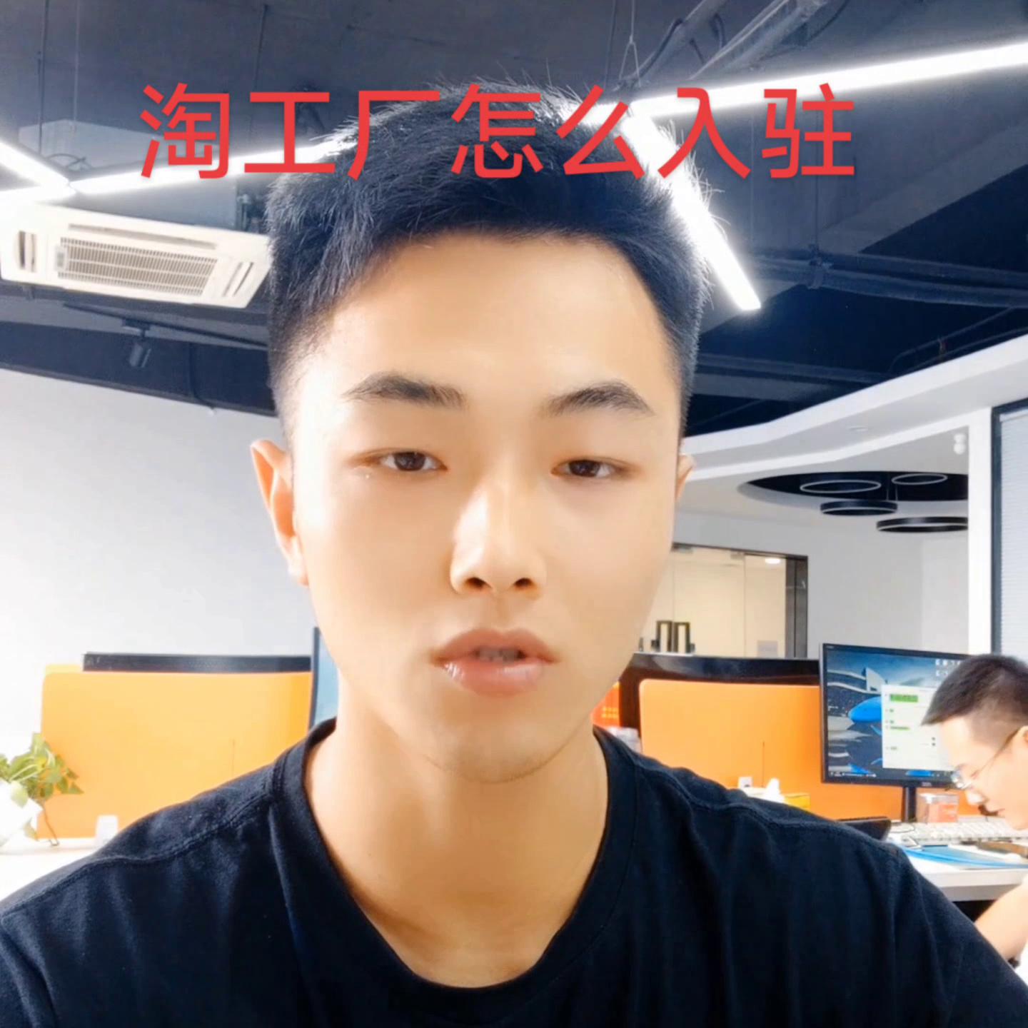 淘工厂直营店入驻条件及费用,淘工厂天天特卖工厂店的操作流程