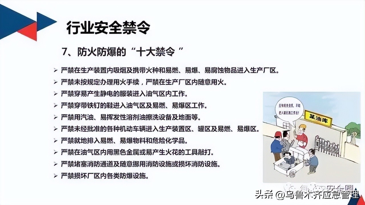 安全生产典型违章300条修订版,常见的安全生产违章行为有哪九种