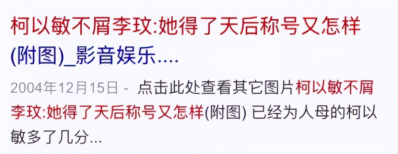 柯以敏如今有多落魄,柯以敏如今生活状况