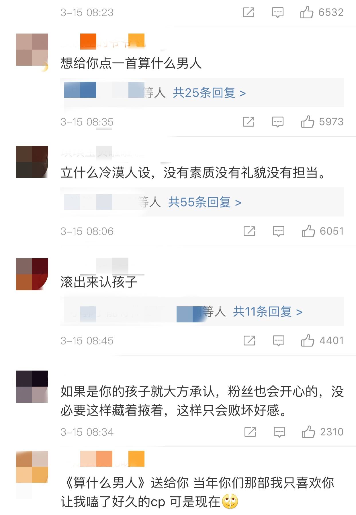 身世成谜的明星,京圈少爷身份