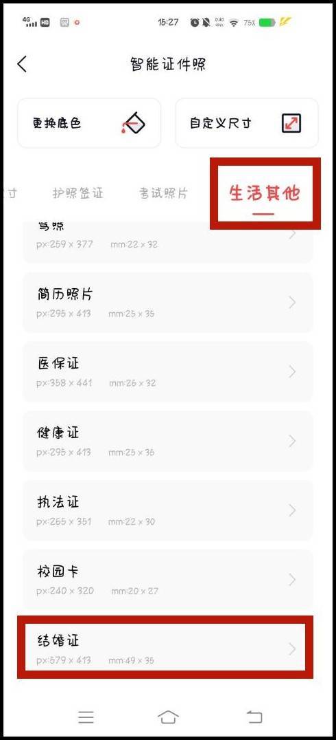结婚证件照可以穿婚纱拍吗,冬天拍结婚证件照穿啥