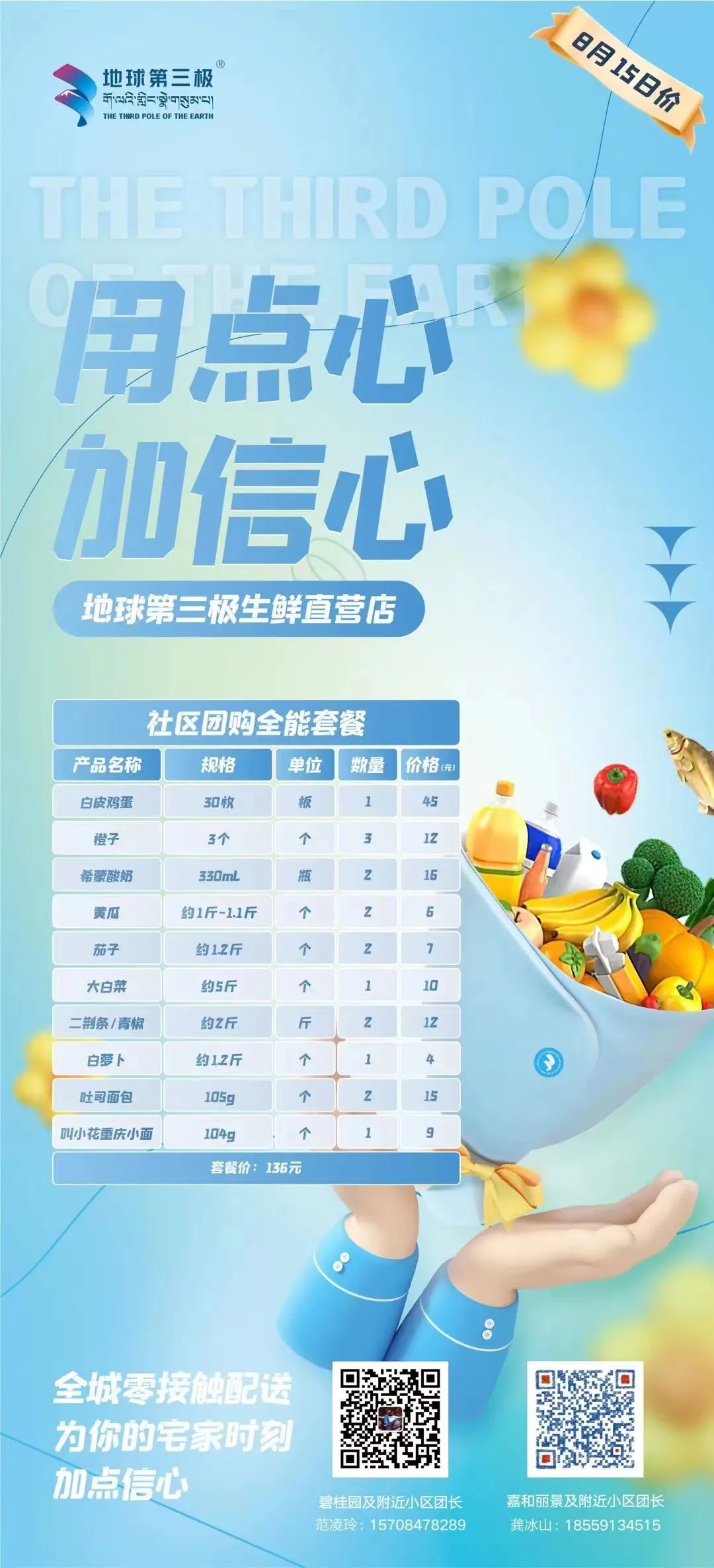 生鲜食品购买技巧,生鲜采购指南视频