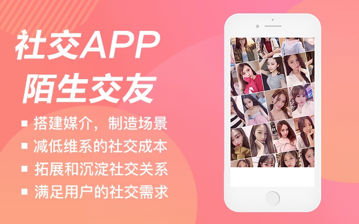 社交app开发定制公司,社交app开发教程