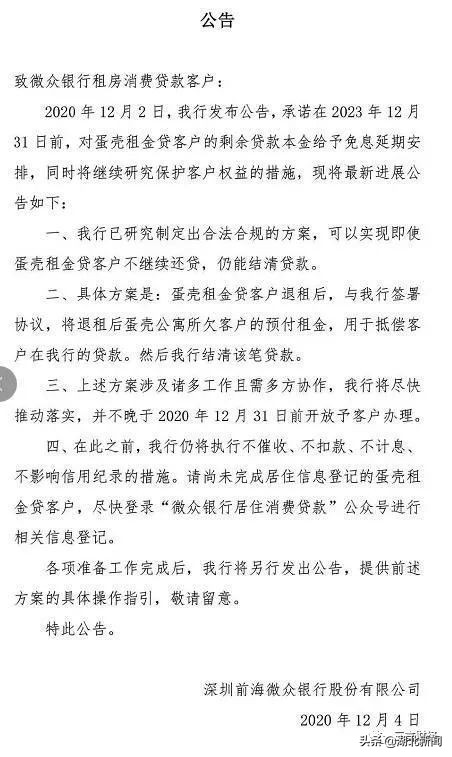 蛋壳公寓案件最新进展,蛋壳公寓深陷危机全过程