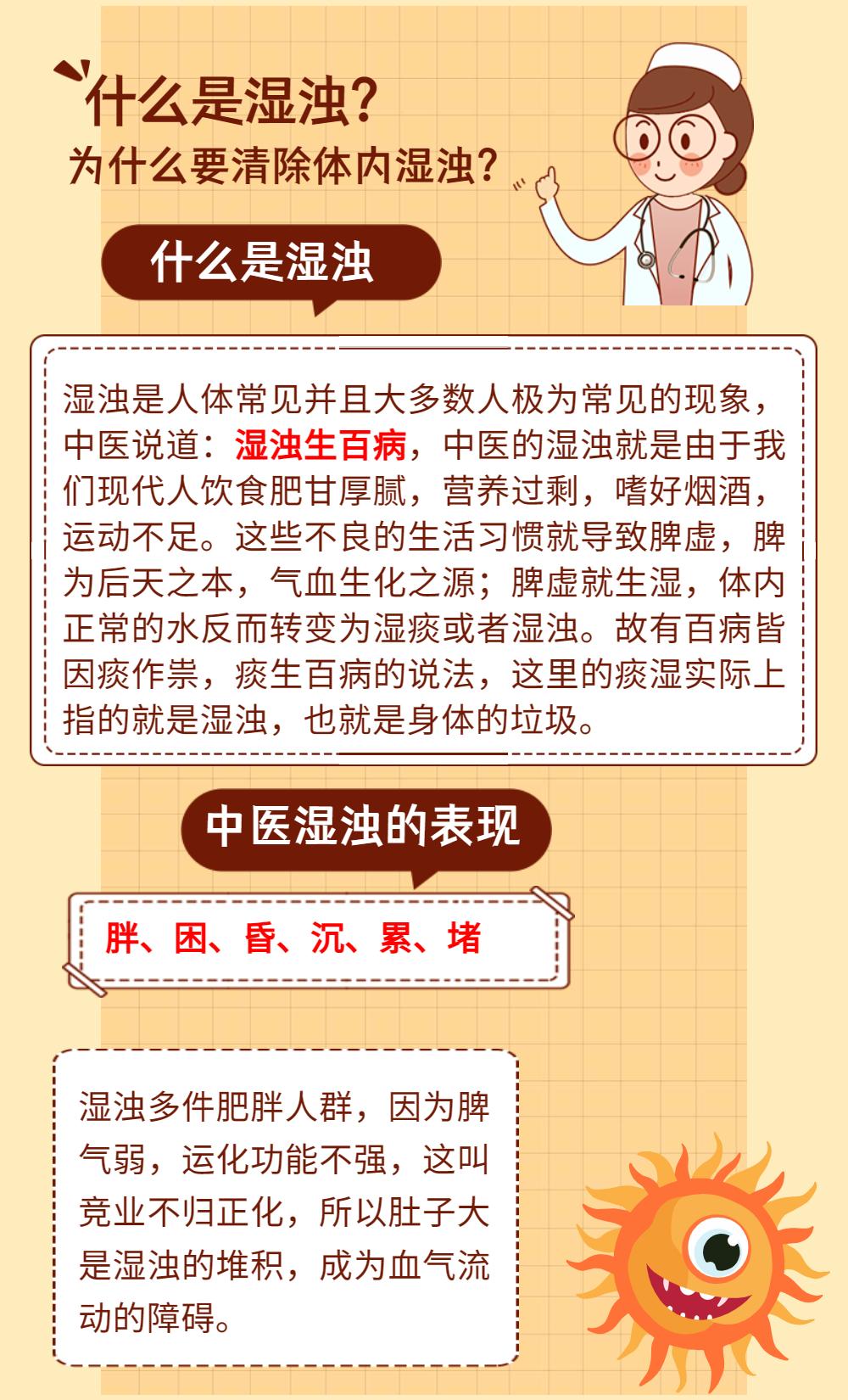 人如何祛除体内湿热,如何根治体内湿气