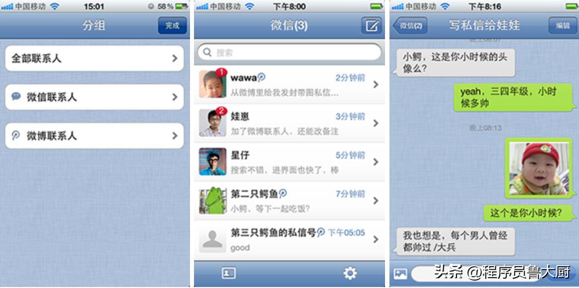 微信功能历程,微信哪年普及使用