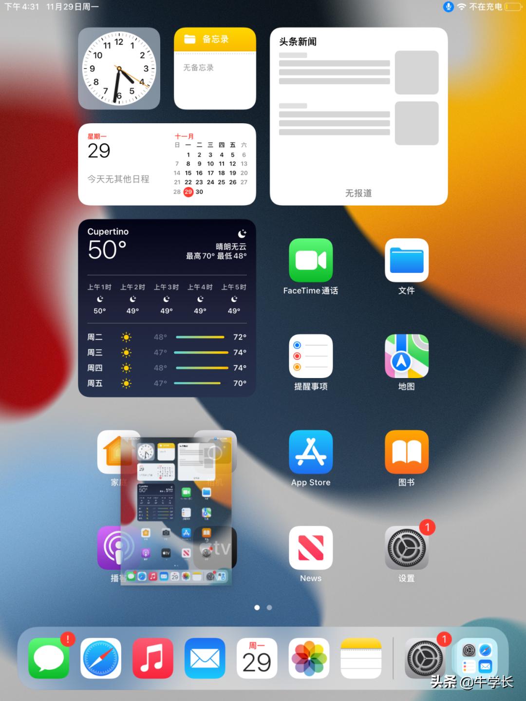 ipadpro2018怎么截图,ipad如何快速截图