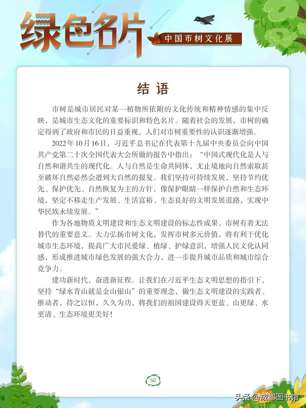 数字文化资源宣传,数字文化资源