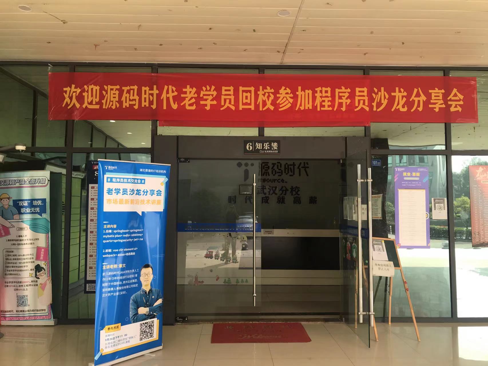 源码时代的学费多少钱,源码时代it培训费用