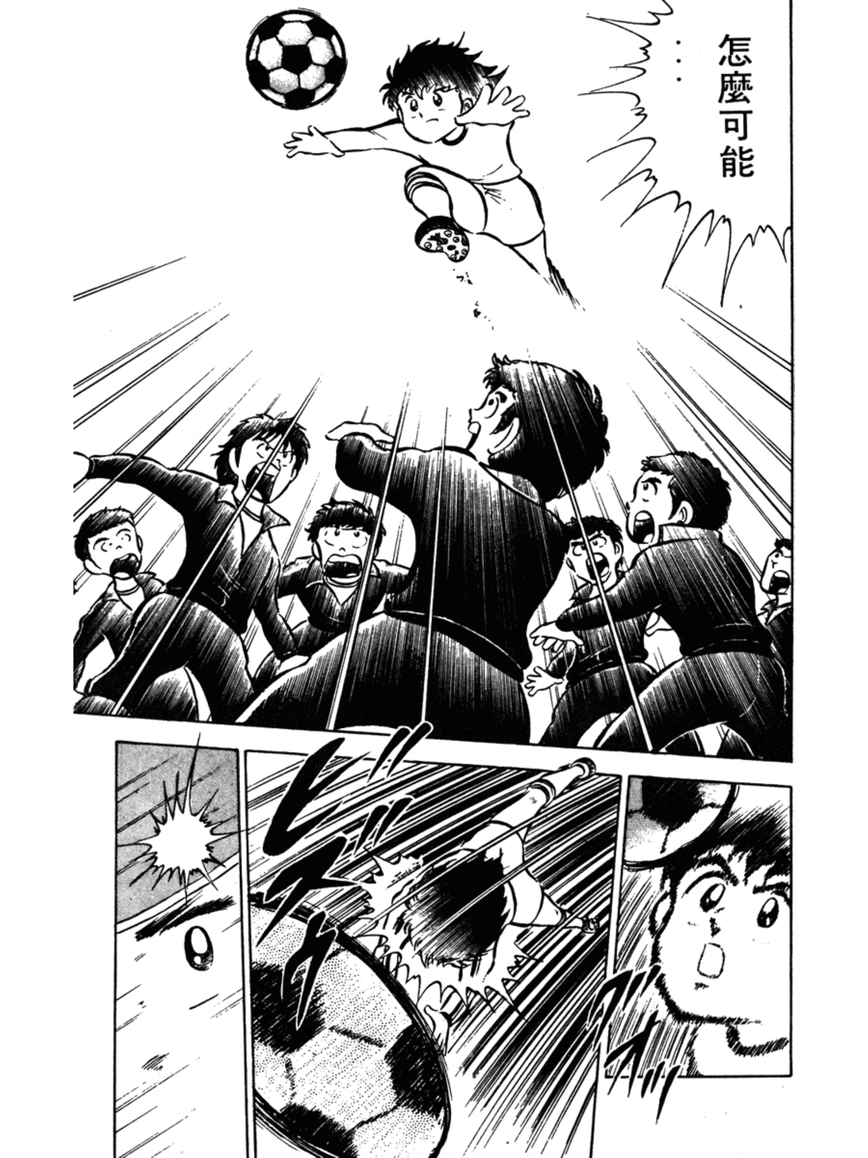 足球小将大空翼首秀,足球小将大空翼少年时期决赛