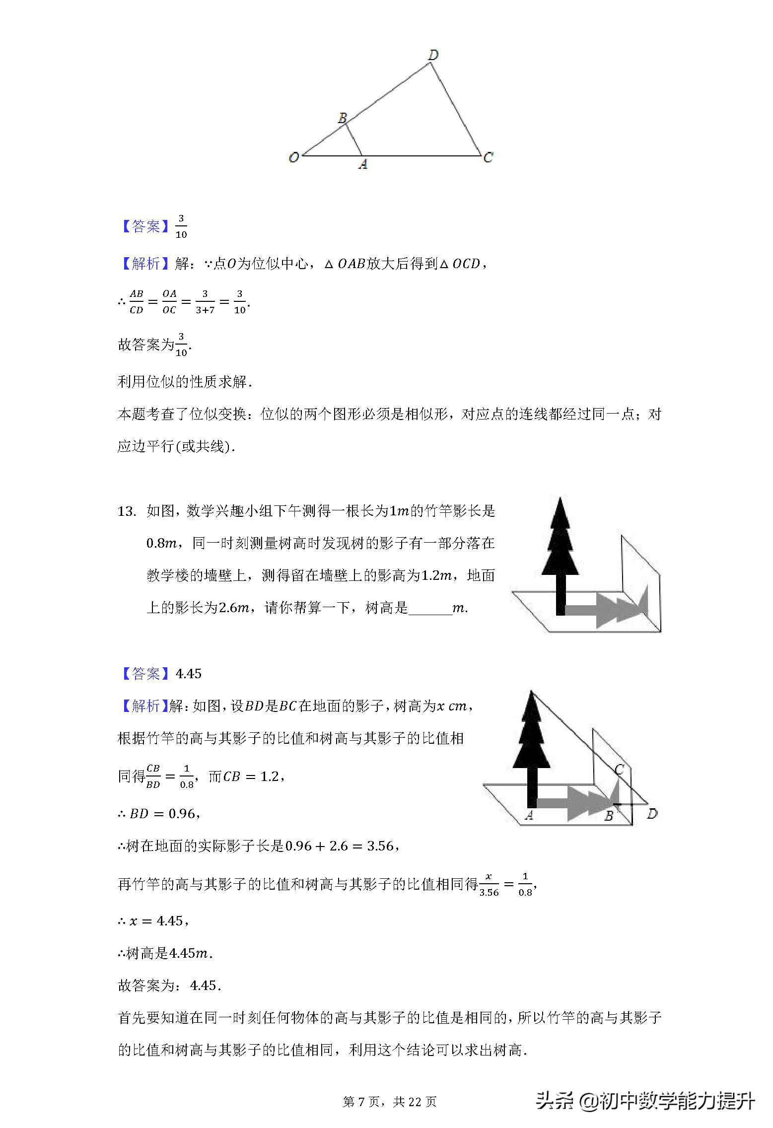 2023-2024沈阳皇姑九年级数学期末,2022-2023高一数学期末试卷沈阳