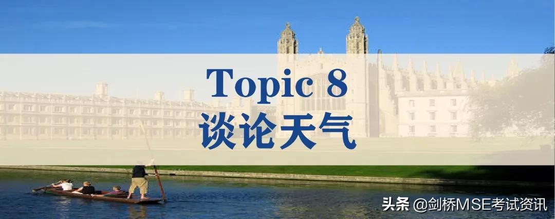 英语备考必看,英语听力训练100个常见话题